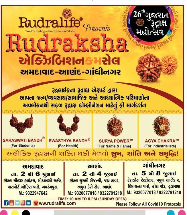 rudralife-presents-rudraksha-saraswati-bandh-swasthya-bandh-surya-power-agya-chakra-ad-gujarat-samachar-ahmedabad-02-07-2021