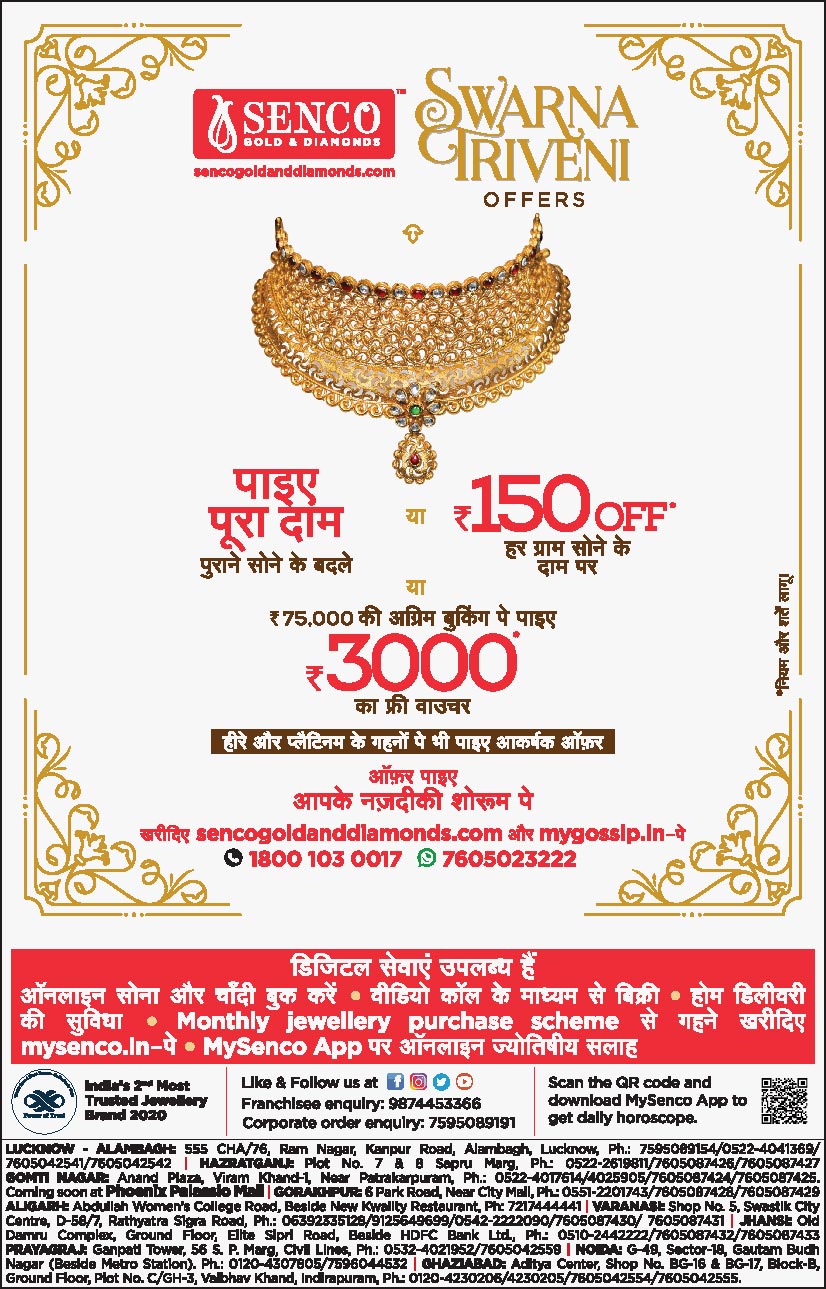 senco-gold-&-diamond-swarna-triveni-offers-ad-dainik-jagran-lucknow-27-6-2021