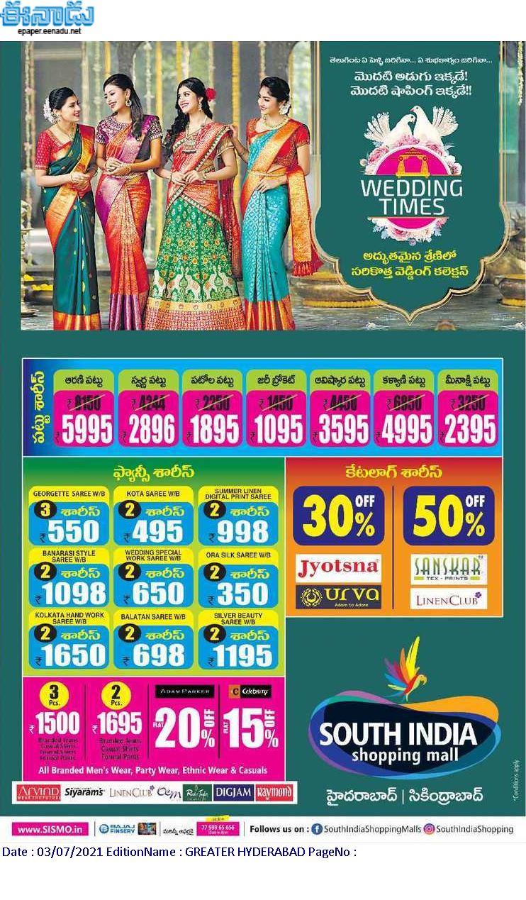 south-india-shopping-mall-wedding-times-offer-ad-eenadu-hyderabad-3-7-2021