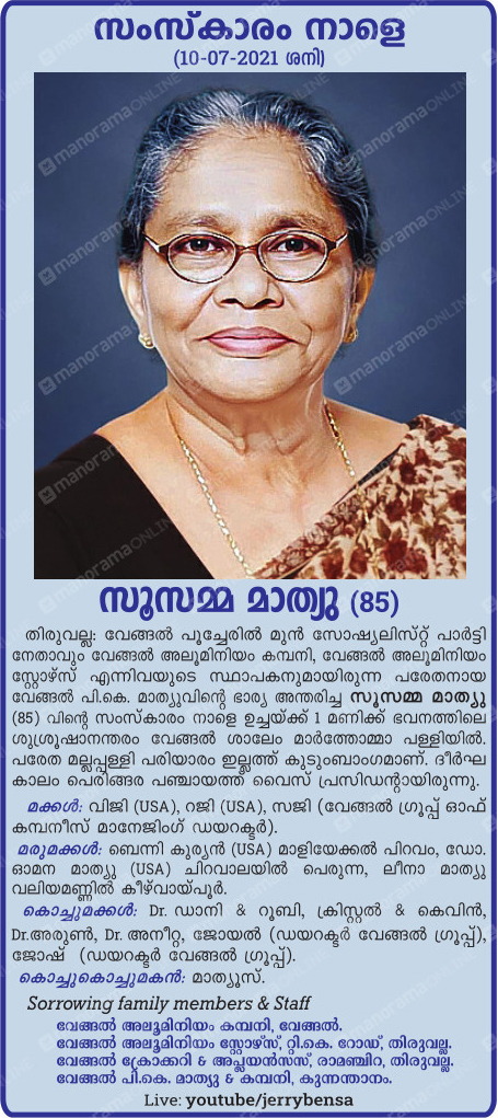 summa-mathew-obituary-ad-malayala-manorama-kochi-9-7-2021