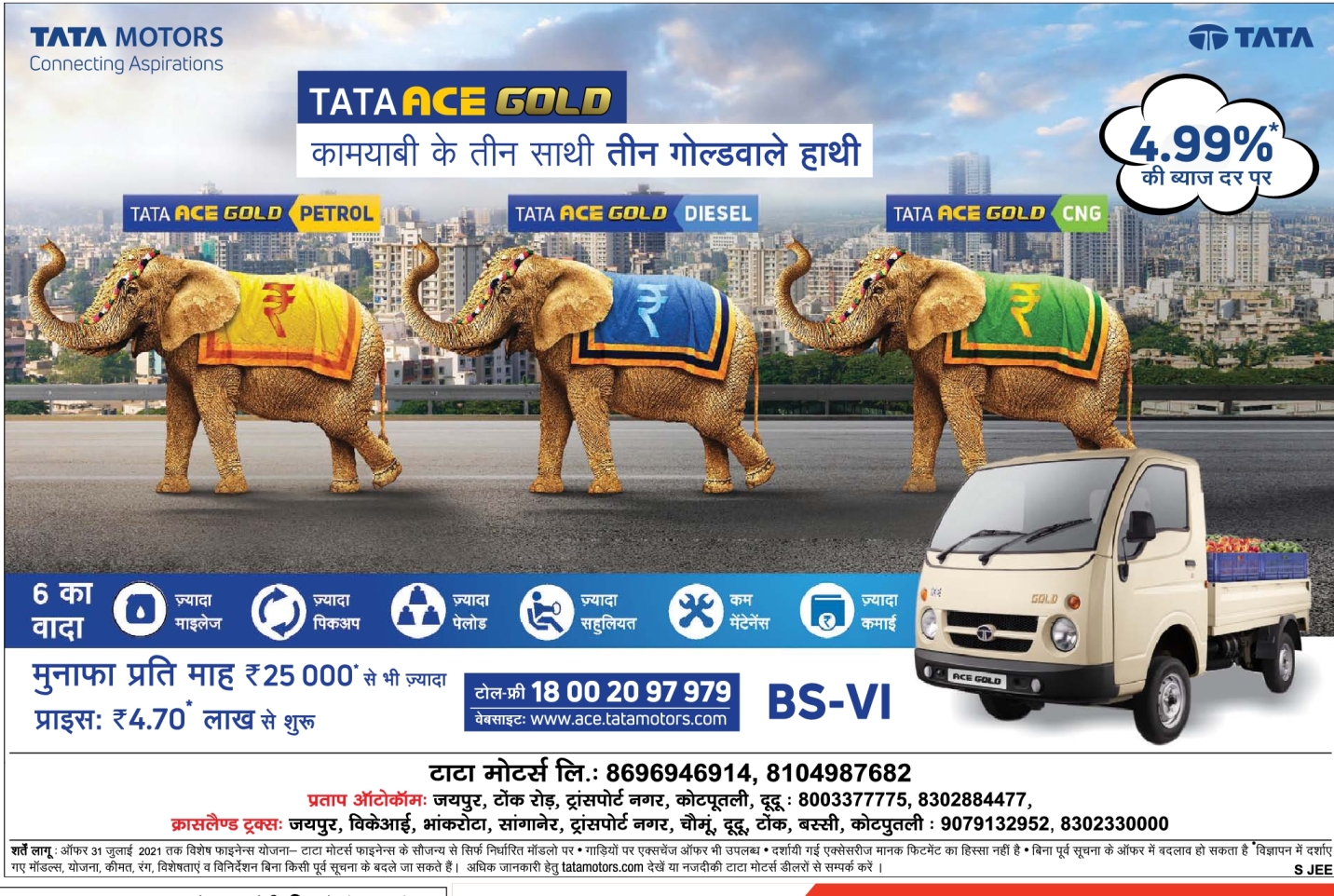 Tata Motors Advertisements in Newspapers - Advert Gallery