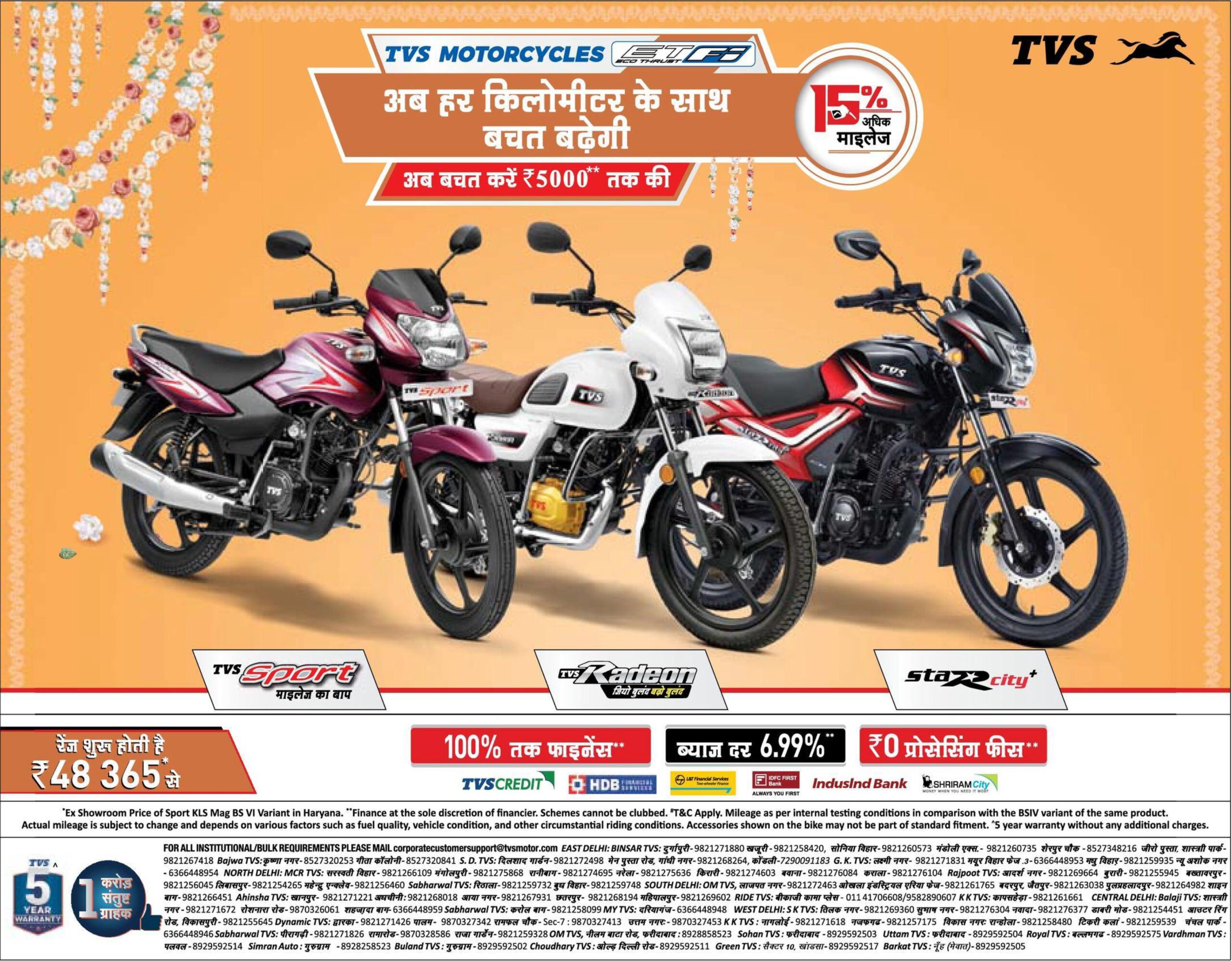 tvs-motorcycles-et-fi-tvs-sport-tvs-radeon-star-city-15%-more-milage-ad-dainik-bhaskar-delhi-8-7-2021
