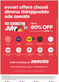 zomato-no-cooking-july-evvari-offers-choosi-dimma-thirigipoddo-ade-zomato-up-to-60&-off-ad-deccan-chronicle-11-7-2021