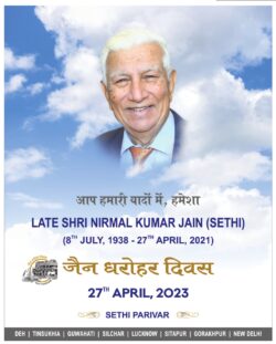 late-shri-nirmal-kumar-jain-(sethi)-08th-July-1938-to-27th-April-2021-jain-dharohar-divas-27th-April-2023--Sethi-Parivar-ad-times-of-india-delhi-27-04-2023.jpg