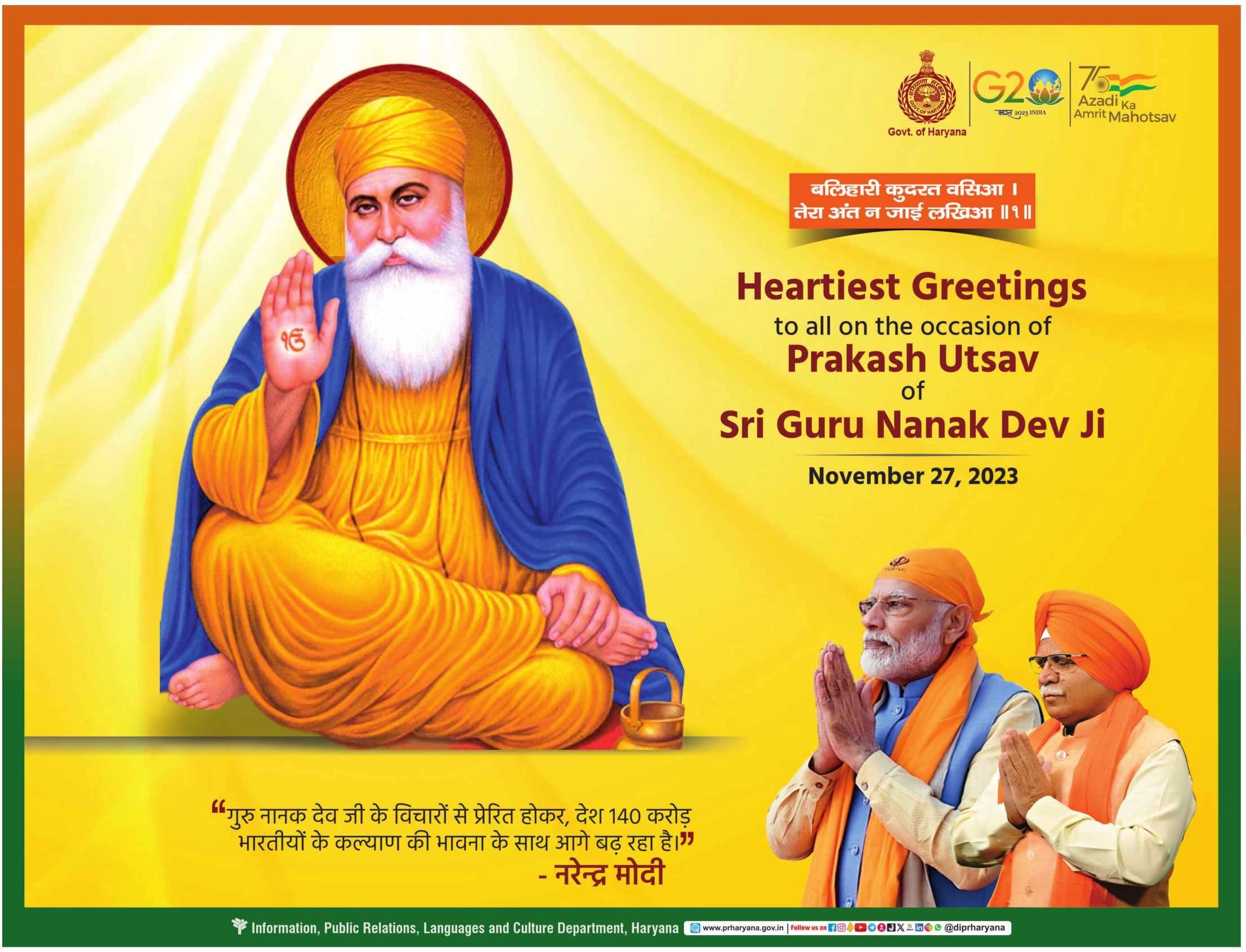 Govt Of Haryana Heartiest Greeting To All On The Occasion Of Prakash Govt Of Haryana Heartiest Greeting To All On The Occasion Of Prakash