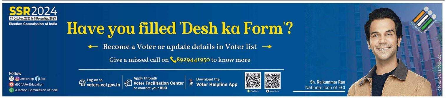 election-commission-of-india-ssr-2024-have-you-filled-“desh-ka-form”-ad-hindustan-times-delhi-02-12-2023