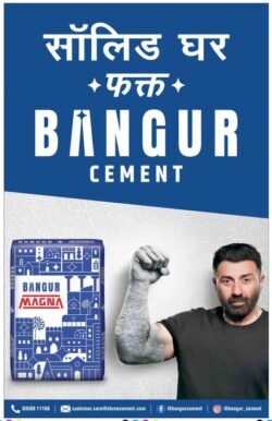 bangur-cement-solid-ghar-ad-Sakal-Pune-23-01-2024