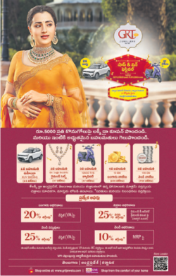 grt-jewelers-shop-and-win-festival-sale-ad-in-sakshi-hyderabad-19-01-2024