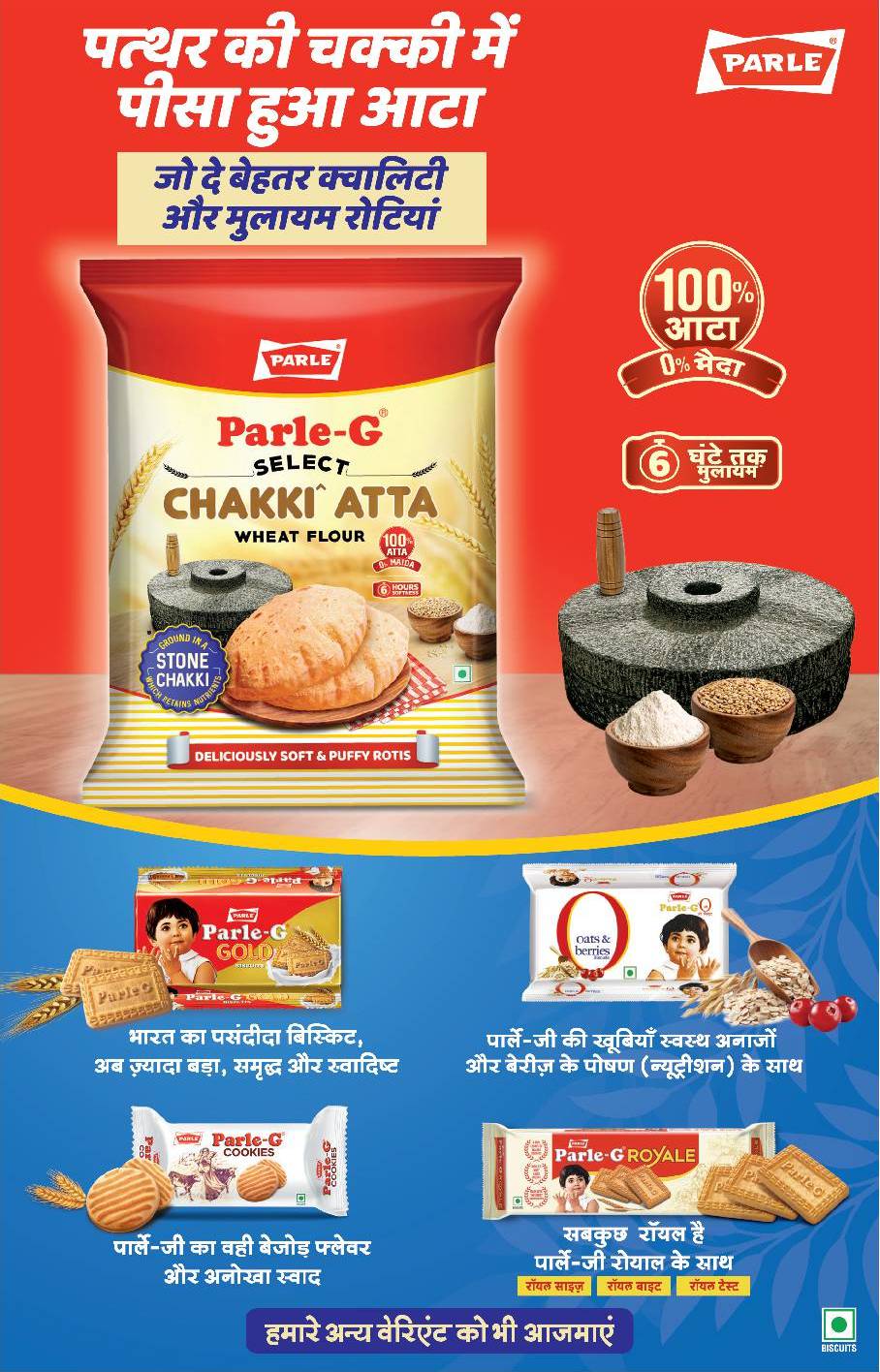 parle-g-chakki-atta-wheat-atta-ad-rajasthan-patrika-jodhpur-30-01-2024