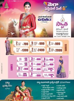 swati-shopping-mall-women’s-exclusive-mega-festival-sale-ad-eenadu-vijayawada-11-01-2024