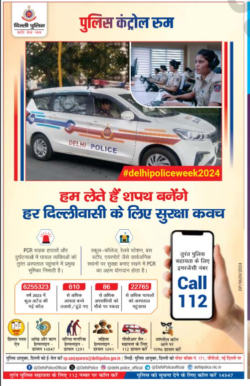 delhi-police-hum-lethe-hai-sapath-banayenge-har-delhivasi-ke-liye-suraksha-kavach-ad-dainik-jagran-delhi-19-02-2024