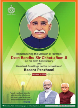government-of haryana-deen-bandhu-sir-chhotu-ram-ji-ad-tribune-delhi-14-02-2024