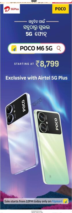 poco-m6-the-most-affordable-5G-phone-ever-ad-sambad-bhubaneshwar-10-03-2024