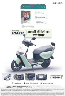 ather introducing rizta apki family ka naya member ad rajasthan patrika jaipur 23 11 2024