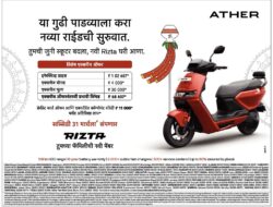 ather-rizta-ya-guddi-padvyala-kara-navya-roadchi-suruvat-ad-lokmat-kolhapur-14-03-2026
