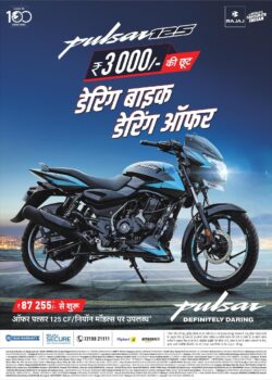 bajaj-pulsar-125-daring-bike-daring-offer-ad-amar-ujala-delhi-05-05-2026