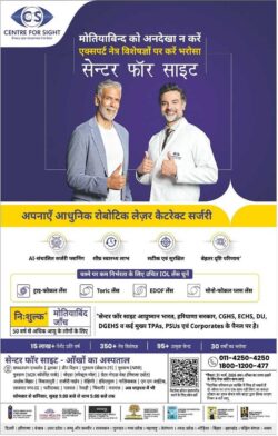 centre-for-sight-apnaye-adhunik-robotic-leser-cataract-surgery-ad-hindustan-hindi-delhi-07-03-2026