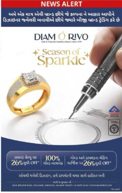 diam-o-rivo-gems-and-diamond-jewellery-season-of-sparkle-ad-divya-bhaskar-baroda-12-02-2026.jpg