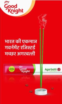 godrej-good-night-agarbatti-bharat-ki-ekmatra-government-registered-machar-agarbatti-ad-amar-ujala-gorakpur-10-04-2026.jpg