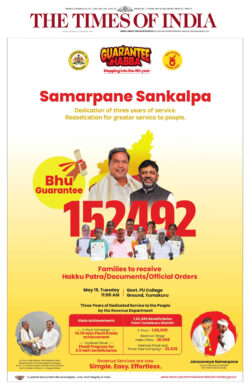 guarantee-habba-samarpane-sankalpa-by-government-of-karnataka-ad-times-of-india-bangalore-19-05-2026