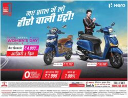 hero-happy-women-day-naye-saal-me-lo-hero-wali-entry-ad-prabhat-khabar-deodhar-09-03-2016