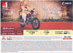 hero-splendor-naye-rishtho-ki-shuruhat-hero-pe-savaar-ad-rajasthan-patrika-jaipur-20-02-2026.JPG