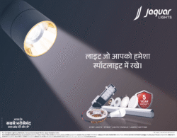 jaquar-lights-bharat-ka-sabse-bharosemand-ad-rajashtan-patrika-jaipur-13-04-2026.png
