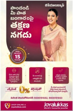joyalukkas-pondandi-mee-patha-bangarampai-thakshana-nagadu-ad-eenadu-vijayawada-25-04-2026.JPG