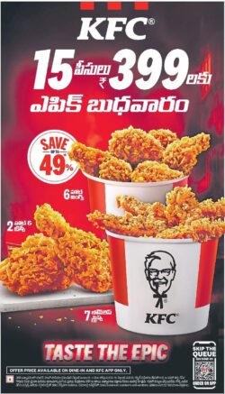 kfc-take-the-epic-with-15-pieces-at-rs-399-epic-wednesday-ad-sakshi-hyderabad-04-02-2026.jpg