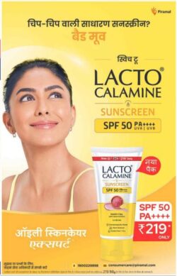 lacto-calamine-sunscreen-chip-chip-vali-sadharan-sunscreen-bad-move-ad-rajasthan-patrika-jaipur-04-05-2026