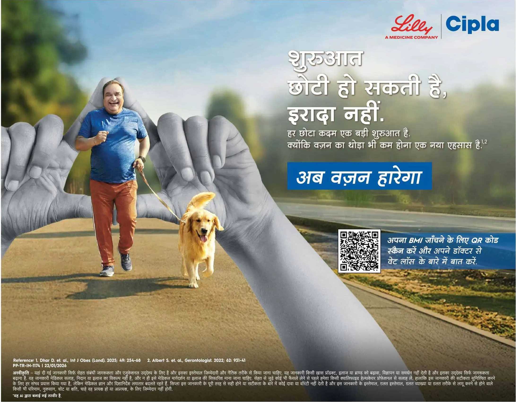 lilly-cipla-shuruvat-choti-ho-sakthi-hai-iradha-nai-ad-dainik-bhaskar-indore-06-02-2026.jpg