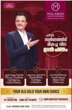 malabar-gold-and-diamonds-your-old-gold-your-own-choice-ad-malayala-manorama-kochi-05-05-2026