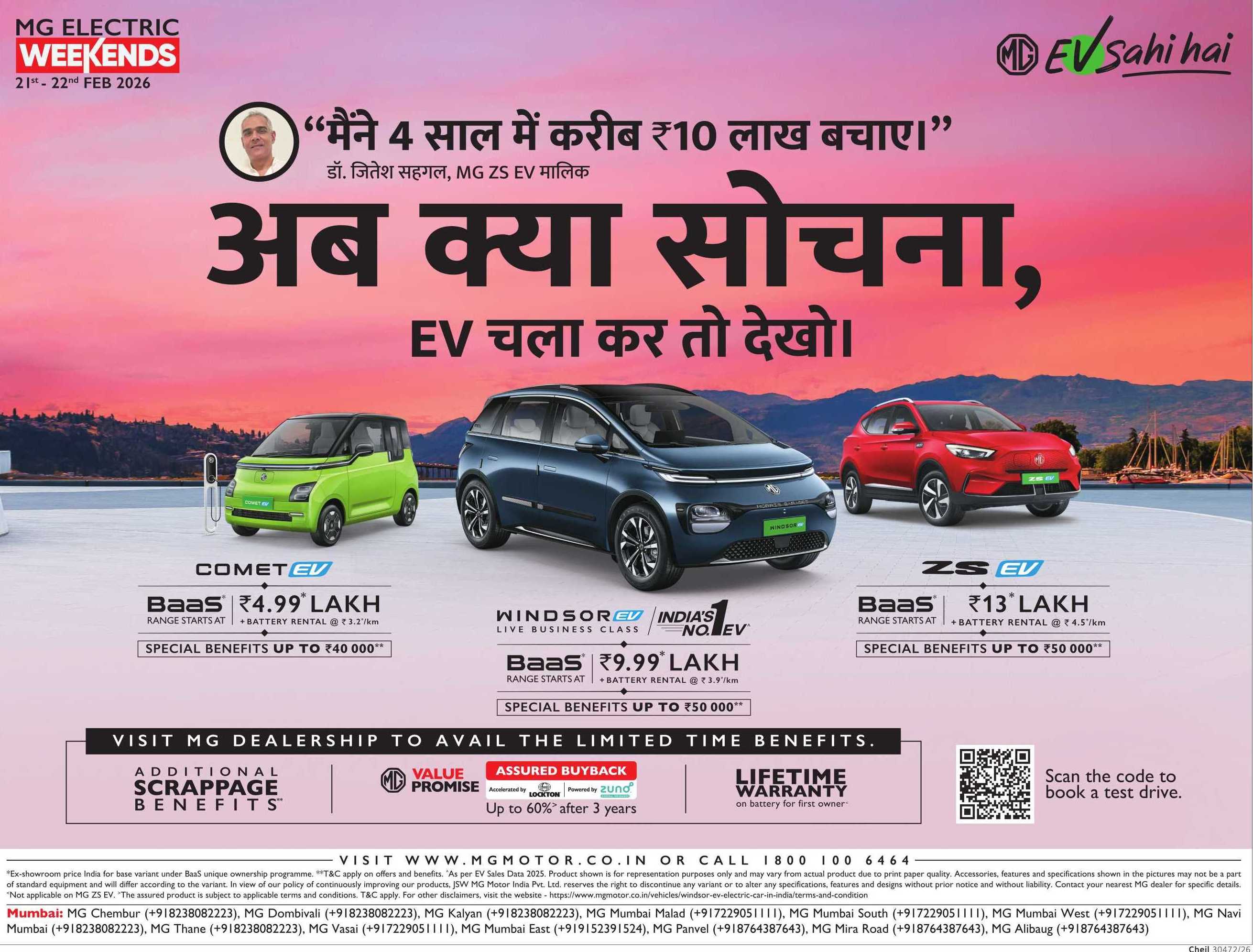 mg-electric-aab-kya-sochna-ev-chala-kart-ho-dekho-ad-navbharat-times-mumbai-21-02-2026.jpg