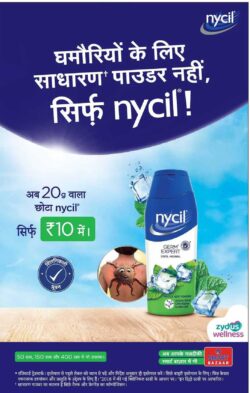 nycil-ghamoriyo-ke-liye-sadharan-powder-nahi-sirf-nycil-ad-dainik-bhaskar-jaipur-04-05-2026