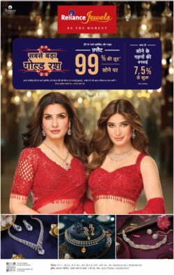 reliance-jewels-sabse-bada-gold-rash-ad-nai-dunia-indore-21-02-2026.jpg