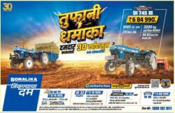 sonalika-tufani-dhamaka-damdar-kamasati-30-varshapashun-fakt-sonalika-ad-sakal-mumbai-04-05-2026