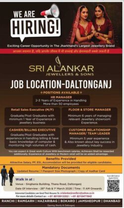 sri-alankar-jewellers-and-sons-we-are-hiring-ad-prabhat-khabar-ranchi-22-02-2026.jpg