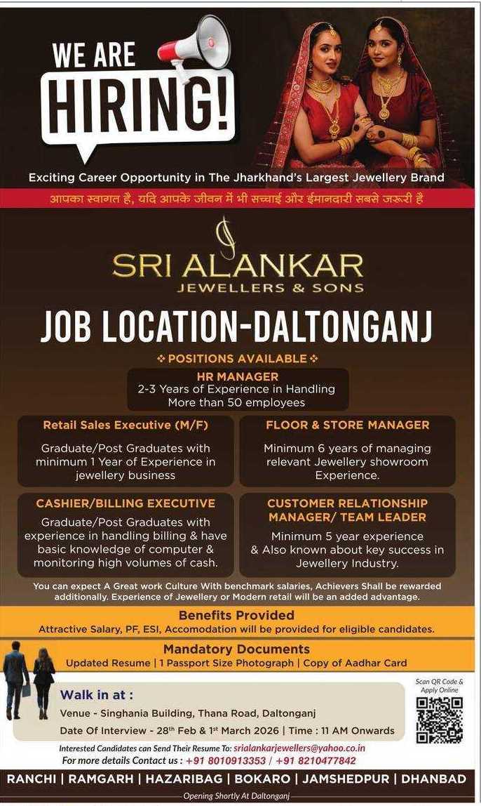 sri-alankar-jewellers-and-sons-we-are-hiring-ad-prabhat-khabar-ranchi-22-02-2026.jpg