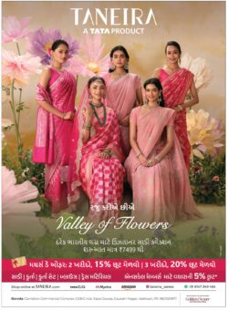 taneira-valley-of-flowers-ad-gujarat-samachar-baroda-07-05-2026