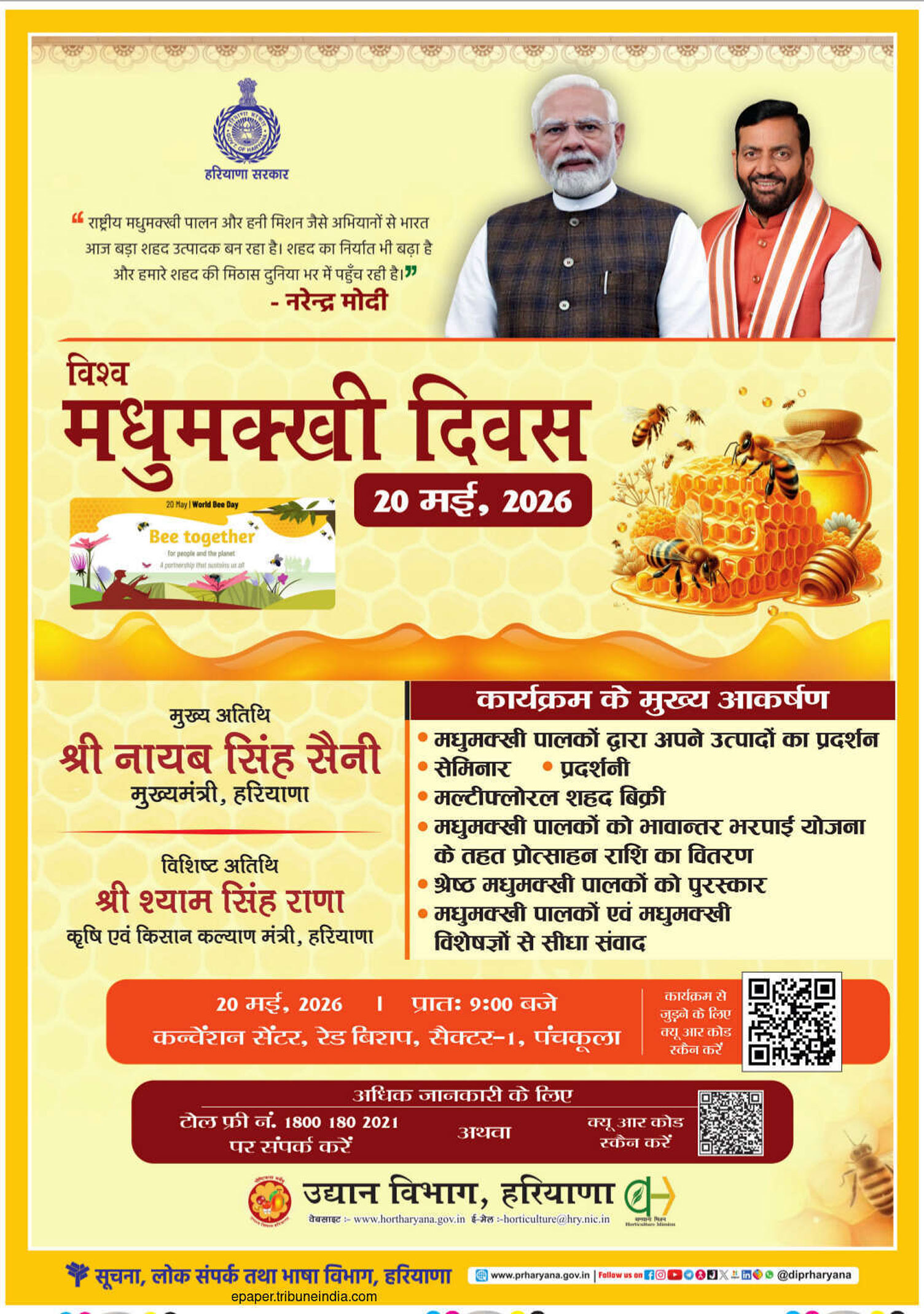 world-bee-day-2026-ad-the-tribune-jalandar-19-05-2026